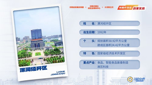 漯河經開區 食品產業年營收突破1500億元大關，頭部企業競相入局，數字化浪潮助推中小企業發展
