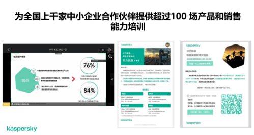 卡巴斯基中國正式復工，宣布今年將大力支持中小企業安全建設